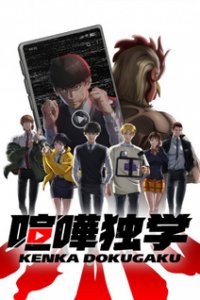 Борьба в прямом эфире (2024)