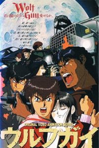 Оборотень (1992)