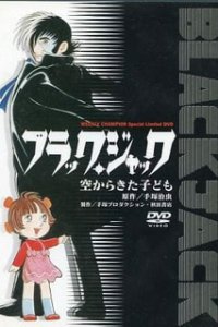 Черный Джек OVA-2 (2000)