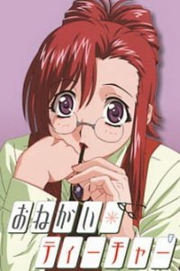 Пожалуйста! Учитель OVA (2002)