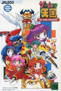 Игровой рай (1997)