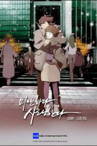 Прости за любовь - Промежуток в год (2006)