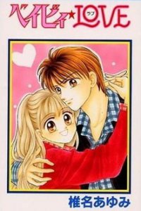 Детская любовь (1997)
