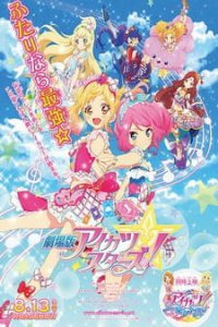Звёзды Айкацу! Фильм (2016)
