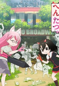  Хэнтацу [ТВ] (2020) 