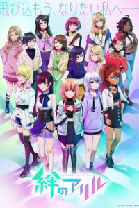  Аллели Кидзуны [ТВ-2] (2023) 