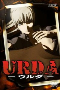 Проект Урда (2002)
