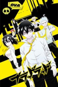Кровавый парень OVA (2013)