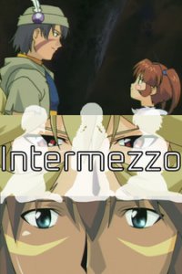 .хак//Интермедия (2003)