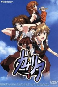 Канарейка (2002)