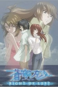 Небесный Фафнир (спэшл) (2005)