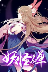 Список нечисти 2 (2017)