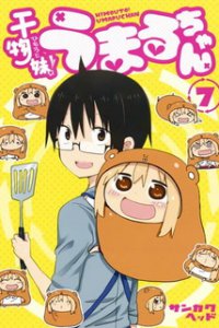 Двуличная сестрёнка Умару OVA (2015)
