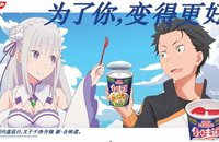 Re:Zero. Жизнь с нуля в альтернативном мире x He Wei Dao (2018)