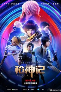 Искусный Стрелок 2 (2018)