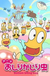  Жук-жопокус [ТВ-2] (2013) 