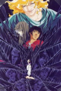 Небесные войны Сюрато (1991)