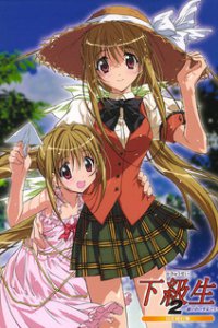  Какюсэй 2 [ТВ] (2004) 