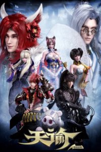 Откровение 2 (2018)