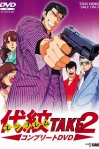 Захват эмблемы: Вторая попытка (1993)