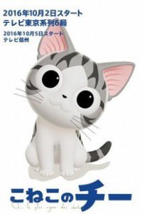  Милый дом Ти [ТВ-3] (2016) 