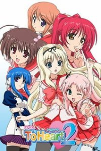 Для сердца 2 OVA-1 (2007)