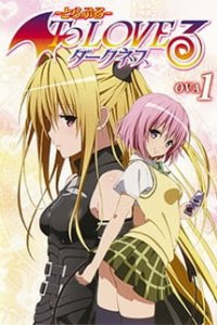 Любовные неприятности OVA-2 (2012)