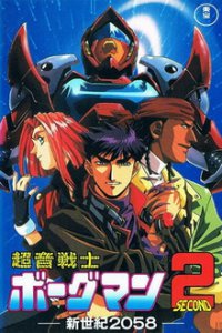 Акустический воин Боргмен (1990)