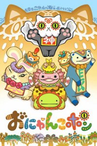 Великий котик (2017)
