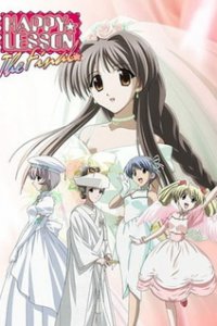 Счастливый урок OVA-2 (2004)