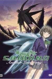 Моя девушка - совершенное оружие OVA (2005)