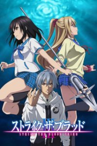 Удар крови OVA-3 (2018)