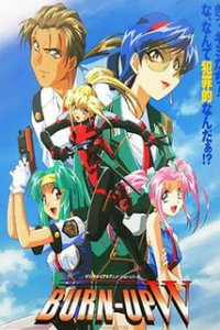 Разгон! Дубль-вэ OVA (1996)