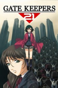 Хранители врат OVA (2002)