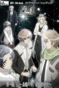 Лишний ключ (2013)