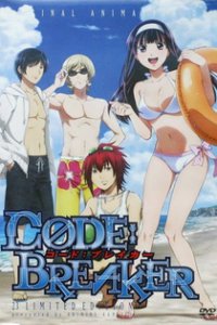 Код: Крушитель OVA (2012)