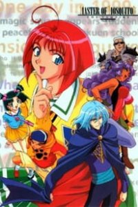  Хозяйка Москитона [ТВ] (1997) 