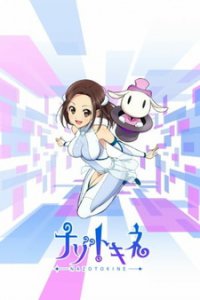 Загадки Токине (2016)