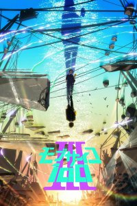  Моб Психо 100 [ТВ-2] (2019) 