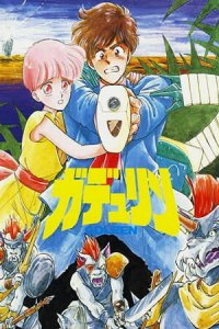 Гдлиин (1990)
