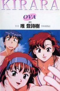 Кирара (2000)
