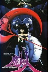 Охотница на демонов (1989)