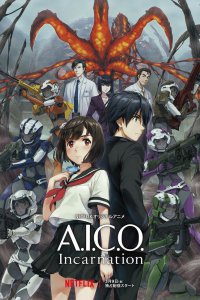 A.I.C.O. Инкарнация (2018)