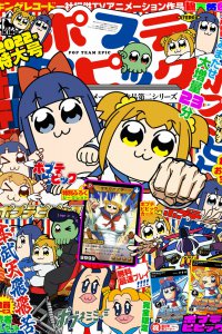  Попсовый эпос [ТВ-1] (2018) 