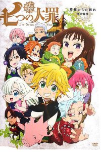 Семь смертных грехов OVA-1 (2015)