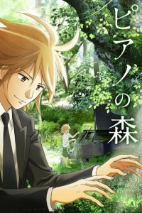  Рояль в лесу [ТВ-2] (2019) 