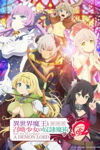 Повелитель тьмы: Другая история мира [ТВ-1] (2018)