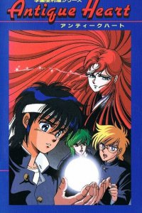 Старинное сердце (1988)