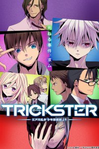 Трикстер (2016)
