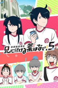  В случае с братом медицина бессильна! [ТВ-5] (2022) 